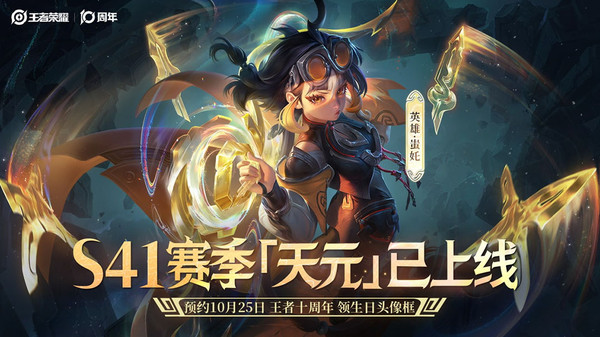 王者荣耀