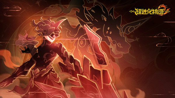 超进化物语2