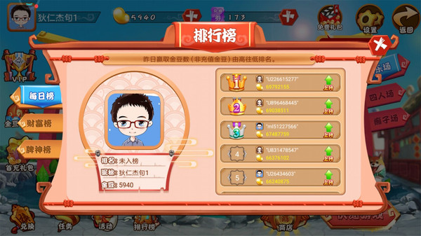 欢乐斗地主-最新版