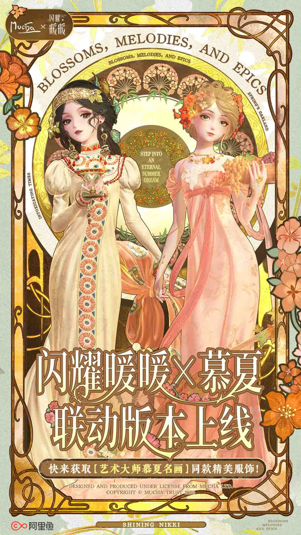 闪耀暖暖