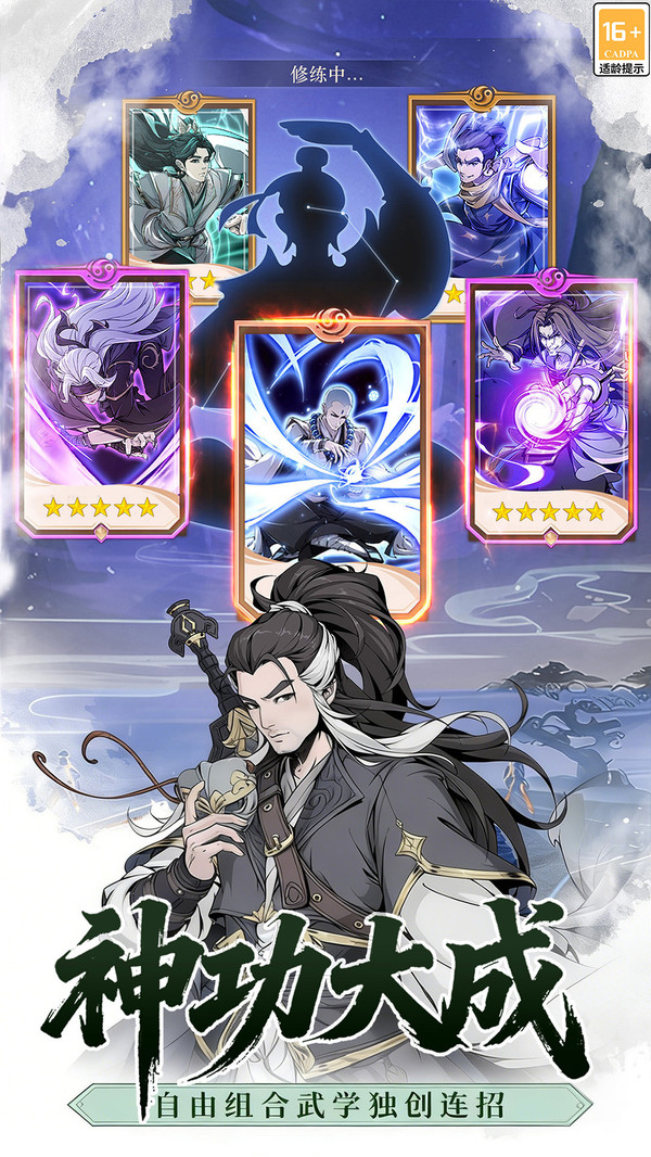 雪刀群侠传-热血国风武侠手游