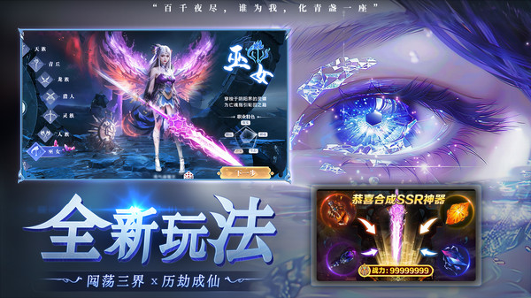 暗夜圣徒游戏软件V1.0-打金仙侠
