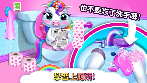 我的独角兽宝宝