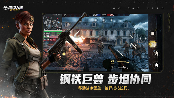 应征入伍