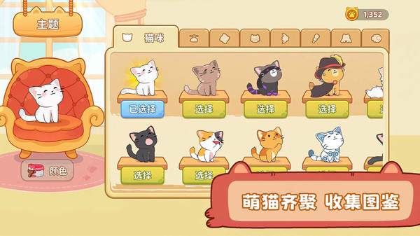 猫猫冲呀