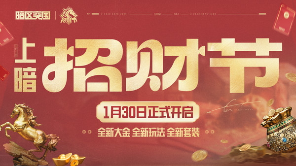 暗区突围-即刻上暗送20连抽