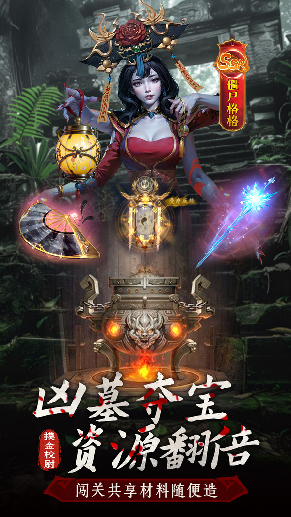 摸金校尉之西夏迷踪-中式0.1卡牌