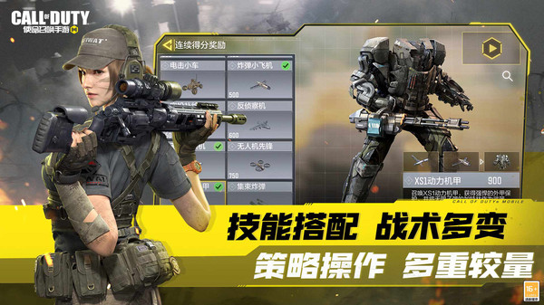 使命召唤手游