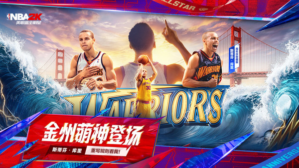美职篮全明星