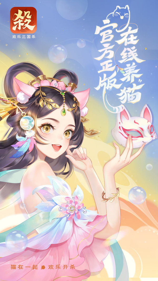 欢乐三国杀