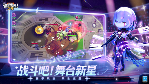 逃跑吧！少年