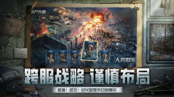 黎明之役