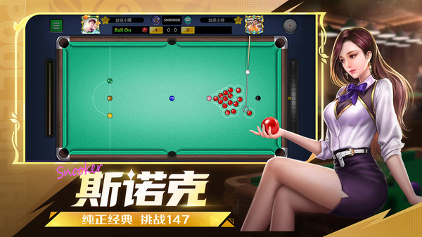 台球世界