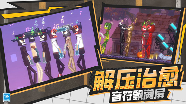 星期五之夜：音乐会对决