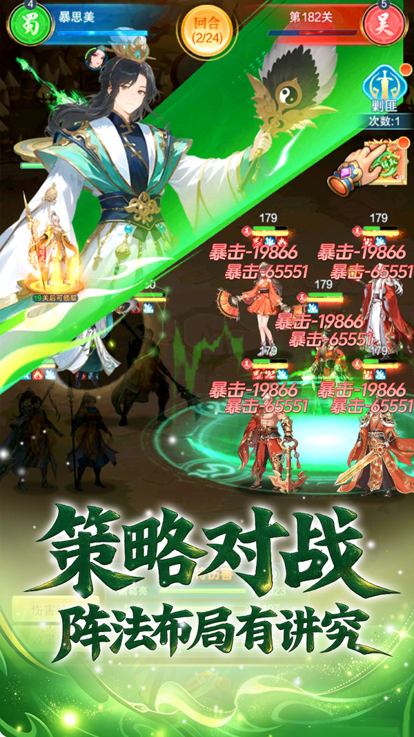 神威三国