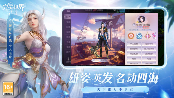 完美世界