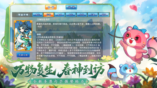 水浒Q传手游
