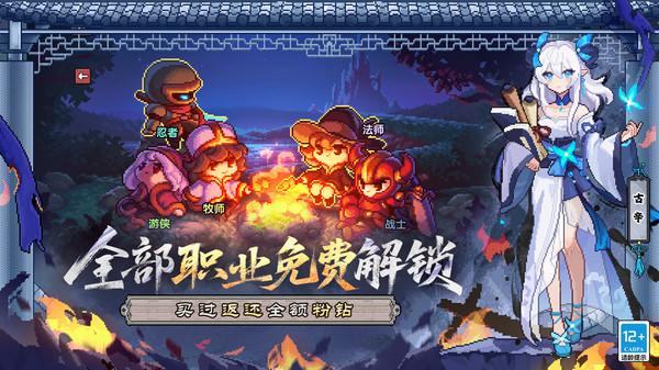 我的勇者