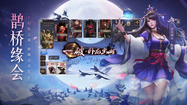 三国杀
