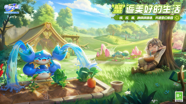 元梦之星-山海寻灵