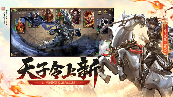 三国杀