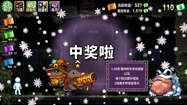 财富磨坊挑战