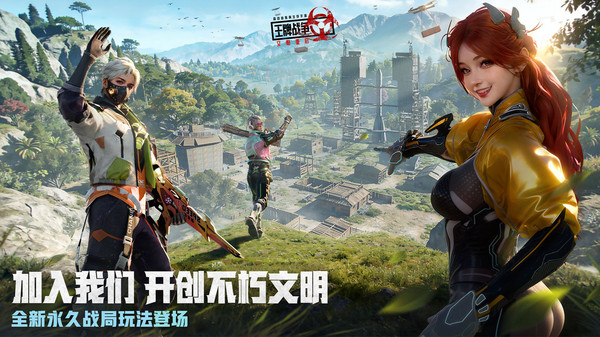 王牌战争-不朽文明