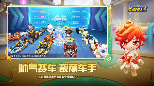 跑跑卡丁车官方竞速版