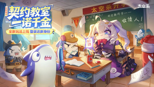 太空杀-谁是内鬼
