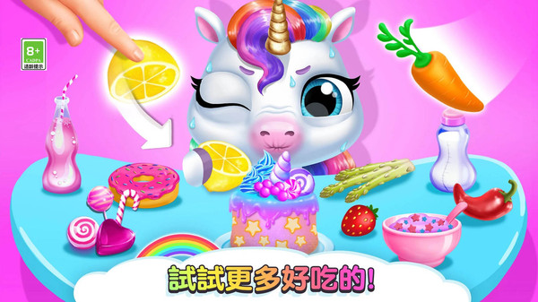 我的独角兽宝宝