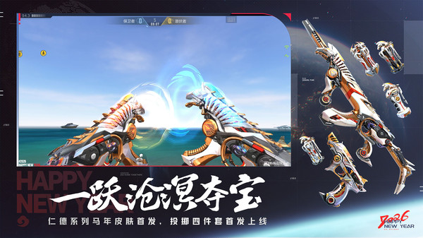 穿越火线-枪战王者（流浪地球2）