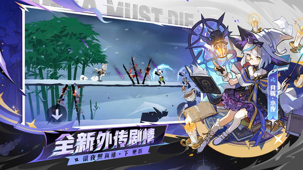 忍者必须死3