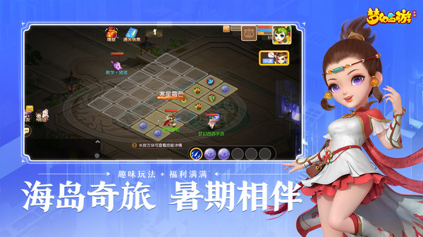 梦幻西游
