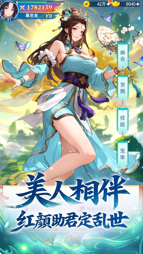 神威三国