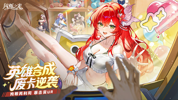 闪烁之光-送满5000抽