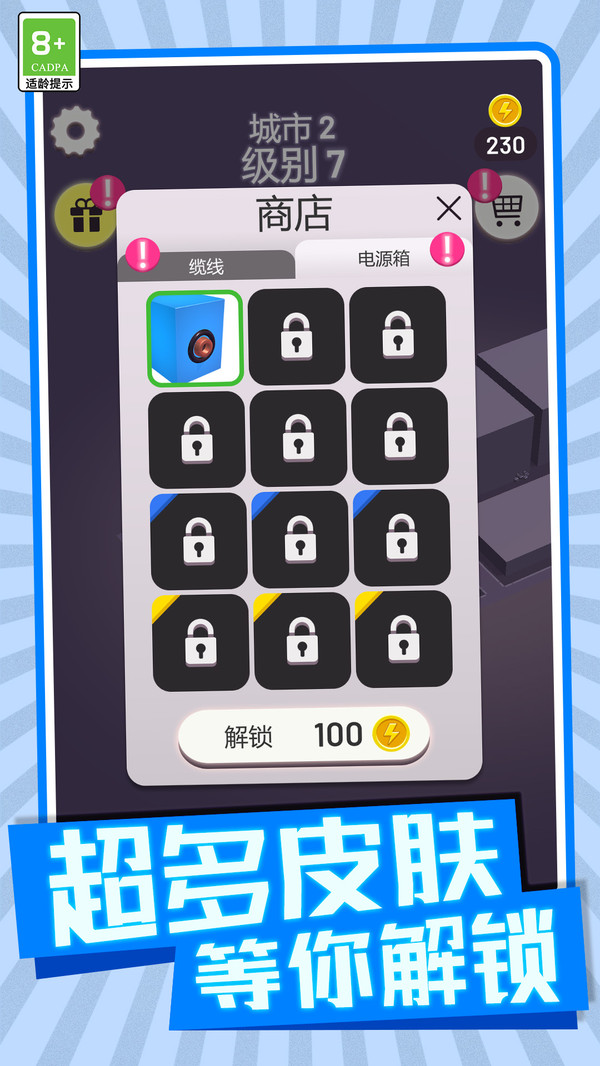 别再打结了
