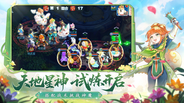 水浒Q传手游