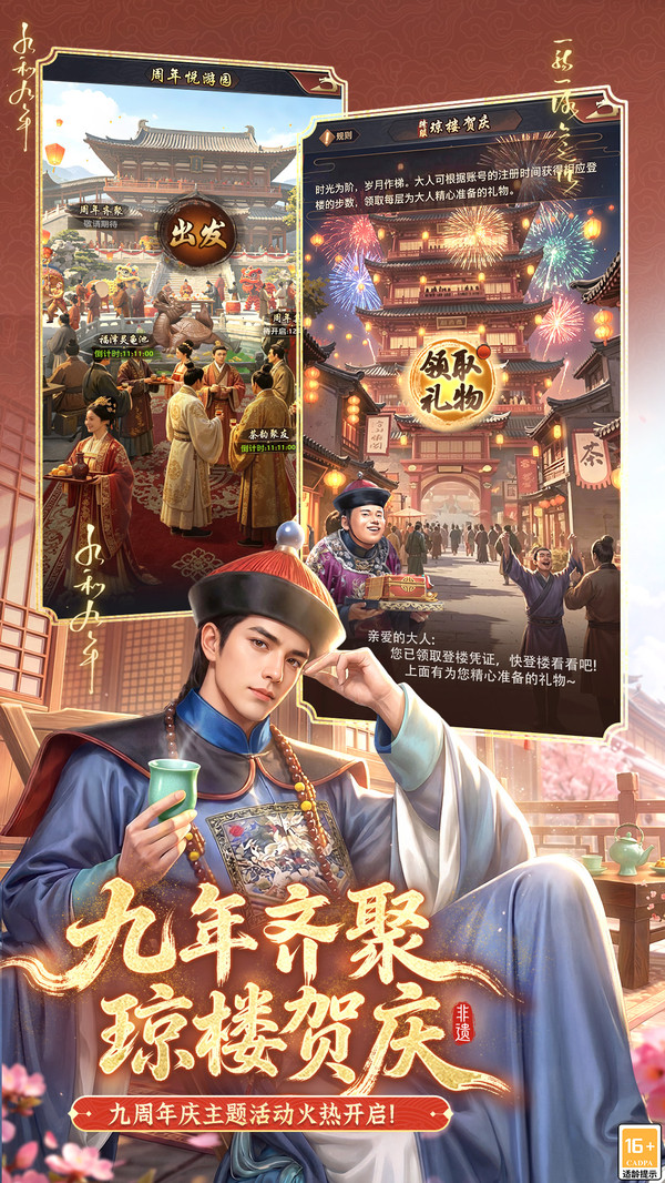 极品芝麻官-当官模拟器