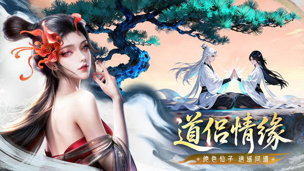 纵横修仙界