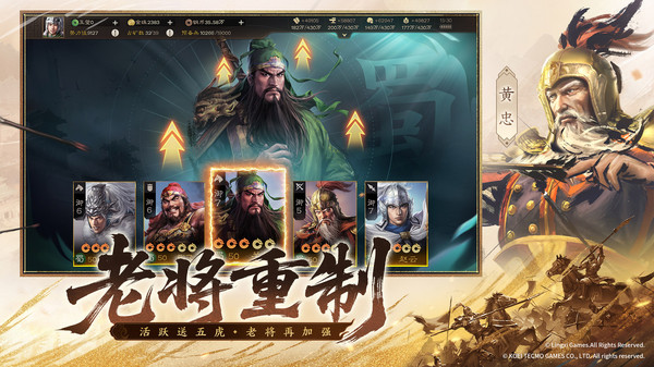 三国志·战棋版