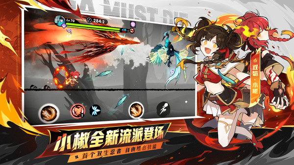 忍者必须死3