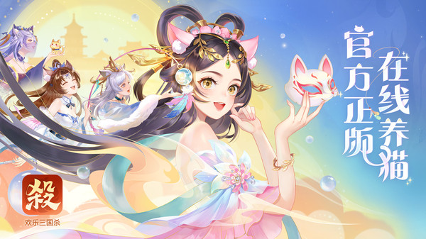欢乐三国杀