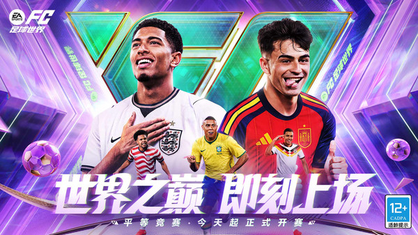 FC足球世界