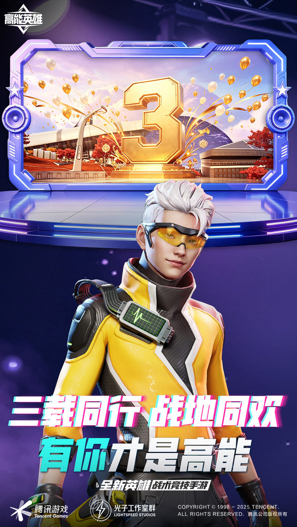 高能英雄