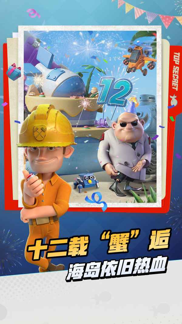 海岛奇兵