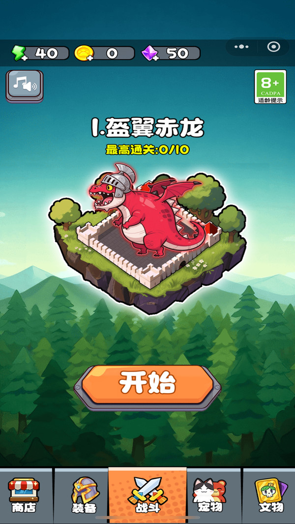动物冒险岛