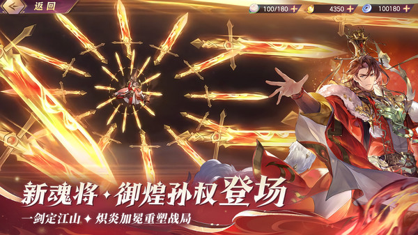 三国志幻想大陆-换将卡牌开创者