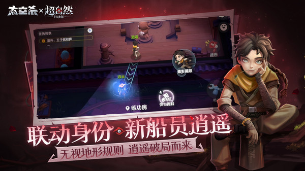 太空杀-超自然行动组联动