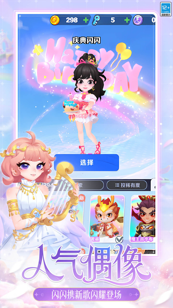 地铁跑酷-12周年