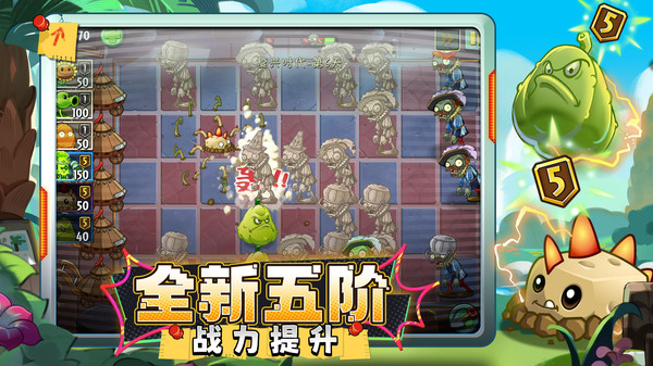 植物大战僵尸2-经典2代